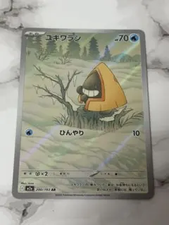ポケモンカード/ユキワラシAR