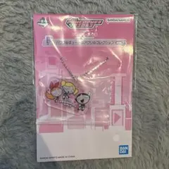 パワーパフガールズ　一番くじ　F賞