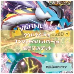 エクストラバトル アローラライチュウ エレキレイン ⭐️構築済み
