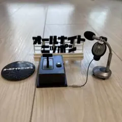 タカラ 青春のオールナイトニッポン ミニチュアラジオ - メルカリ