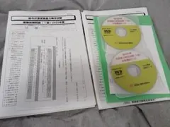 2026年最新】給与計算実務能力検定 dvdの人気アイテム - メルカリ