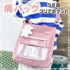 【閉店セール】ウサ耳 痛バッグ 透明トートバッグ 推し活 A4サイズ 薄ピンク