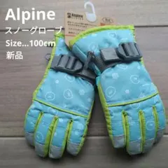新品　Alpine キッズ　スノー手袋 ウィンタージップグローブ　100cm
