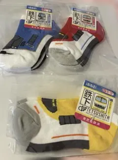 鉄下　鉄道靴下3足セット　16cmから20cm即購入OK