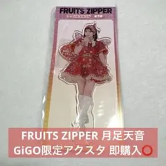 2026年最新】月足天音 アクスタの人気アイテム - メルカリ
