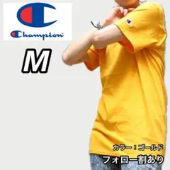 新品未使用 Champion チャンピオン 無地 半袖Tシャツ ゴールド M