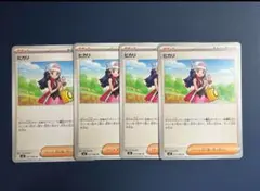 ポケモンカード インフェルノX ヒカリ 4枚M2 077/080 U