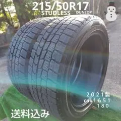 215/65R16スタッドレスタイヤ2020製DUNLOP 0977 - メルカリ