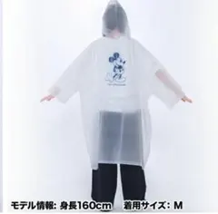 ディズニーランド＋シー専用　ポンチョ(カッパ) Mサイズ　24時間以内発送