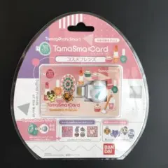 たまスマカード コスメフレンズのサムネイル