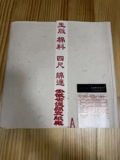 2026年最新】紅星牌の人気アイテム - メルカリ