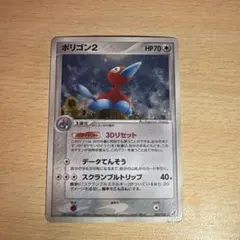 ポリゴン2 ☆ 拡張パック 金の空、銀の海 085/106 - メルカリ