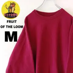 USA古着 FRUIT OF THE LOOM　スウェットM　ワインレッド