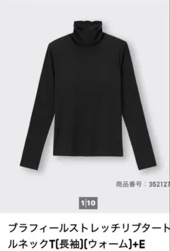 guブラフィールリブタートル　 ハイネック2枚セットXXL