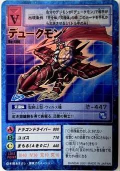 BT13 デュークモン パラレル LM仕様 - メルカリ