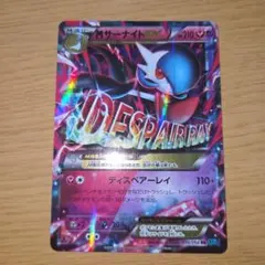 MサーナイトEX RR XY11 冷酷の反逆者 039/054 - メルカリ