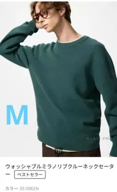 ウォッシャブルミラノリブクルーネックセーター 55 GREEN　M