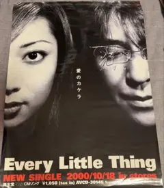 2026年最新】Every Little Thing ポスターの人気アイテム - メルカリ