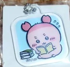 ちいかわ 　アクリルキーチェーン　古本屋