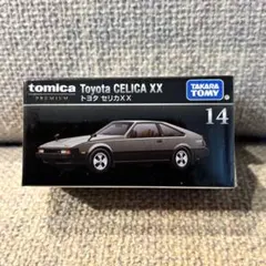 廃盤 トミカプレミアム 14 トヨタ セリカ XX