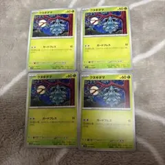 クヌギダマ　ポケモンカード　まとめ売りのサムネイル