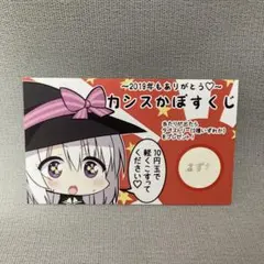サノバウィッチ　カード　綾地 寧々　Sabbat of the Witch くじ