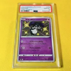 ★PSA10★【イエッサン/S/色違い/S4a】INDEEDEE 258/190のサムネイル
