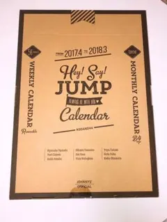 Hey!Say!JUMP 2017.4-2018.3 オフィシャルカレンダー