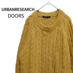 アーバンリサーチドアーズ ケーブル編みニット セーター ウール混 38