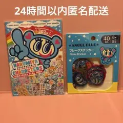 くりりん様 リクエスト 3点 まとめ商品