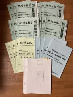 早稲田アカデミー　NN開成筑駒　2025年度　夏季集中特訓　テキスト　三冠模試 2025年☆NN開成 夏期集中特訓 テキスト、三冠模試 早稲田アカデミー