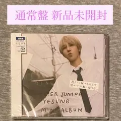 2025年最新】君という桜の花びらが僕の心に舞い降りたの人気アイテム