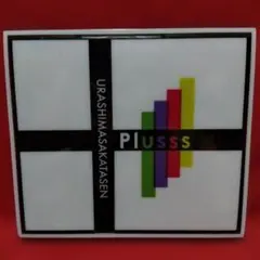 浦島坂田船 Plusss CD