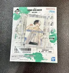 一番くじ ウィンドブレーカー 単行本アクリッツキーホルダー 21巻