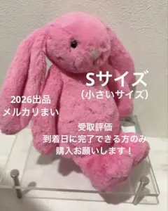 廃盤　新品　ジェリーキャット　Comfy Coat Bunny バニー　冬 新品 jellycat Comfy Coat Bunny バニー 冬 廃盤 - メルカリ