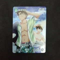 コナンカード キラ プロモ 服部平次 1枚