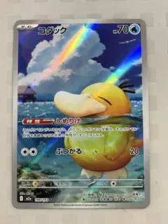 コダック　ar