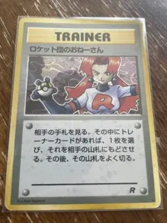 2026年最新】ポケモンカード ロケット団のおねーさんの人気アイテム