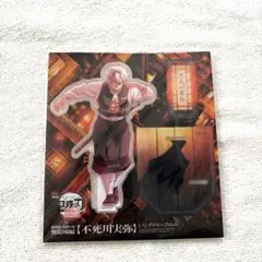 鬼滅の刃 劇場版 無限城編 不死川 実弥のアクリルスタンド
