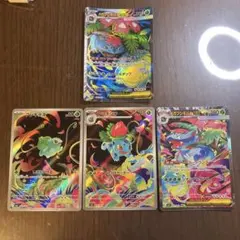 メガフシギバナex sr&sar フシギダネar フシギソウar計４枚セット