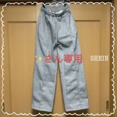 【✨さん専用】スウェットパンツ