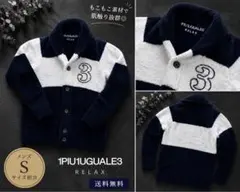 ウノピュウショールカラー カーディガン 1PIU1UGUALE3 RELAXのサムネイル