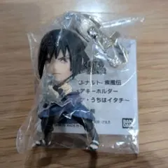 NARUTO疾風伝 うちはサスケ　うちはイタチ　フィギュアキーホルダー