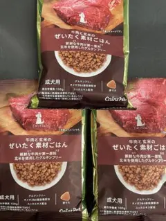 カインズペット　牛肉と玄米のぜいたく素材ごはん 成犬用 100g サンプル　3点のサムネイル