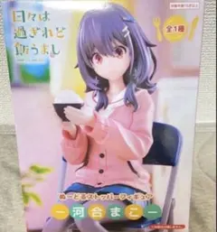 日々は過ぎれど飯うまし 河合まこ ぬーどるストッパーフィギュア