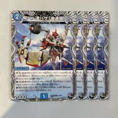 飛ベル津バサ「曲通風」 マガツカゼ A 4枚セット 2025年最新】飛ベル津バサ曲通風の人気アイテム - メルカリ