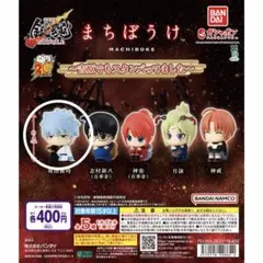 銀魂 まちぼうけ 〜吉原でもスタンバってました〜 坂田銀時