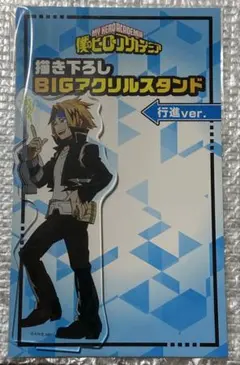 上鳴電気　行進ver BIGアクリルスタンド