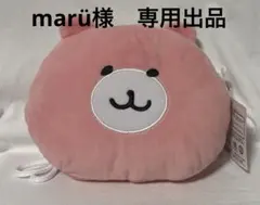ちいかわ　フェイスポシェット　くま