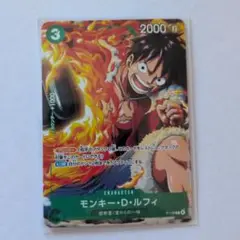 Vジャンプ 10月号 ワンピースカードゲーム モンキーDルフィ プロモカード